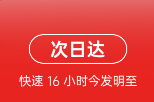 查干湖机场邮寄航空货运 航空货运